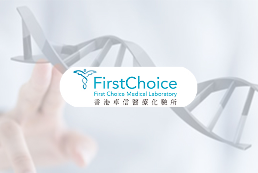 永康分部 香港卓信医疗化验所