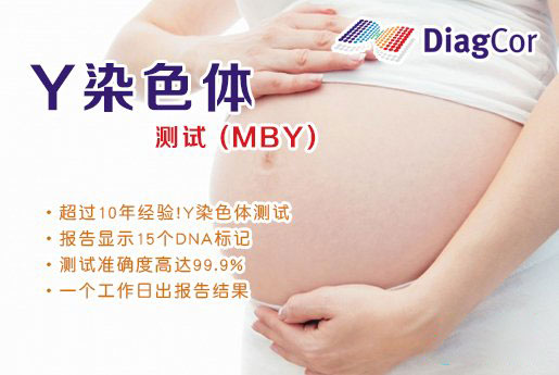 永康分部 5周香港验血查男女-香港达雅高化验所